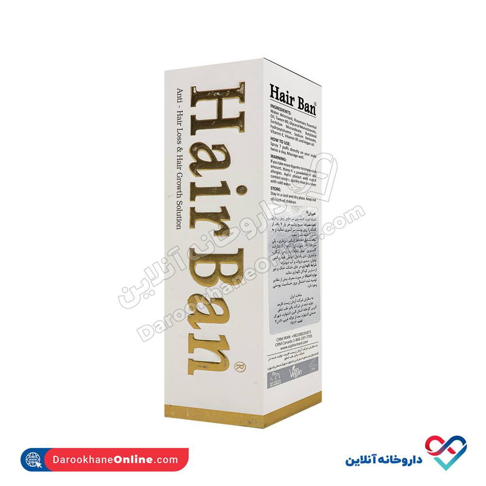 تصویر روغن مو تقویت کننده روغن رزماری هیربان a.z.pharmed 